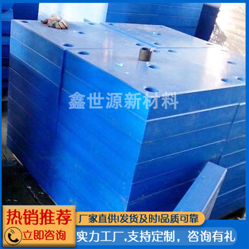 碼頭護(hù)舷板